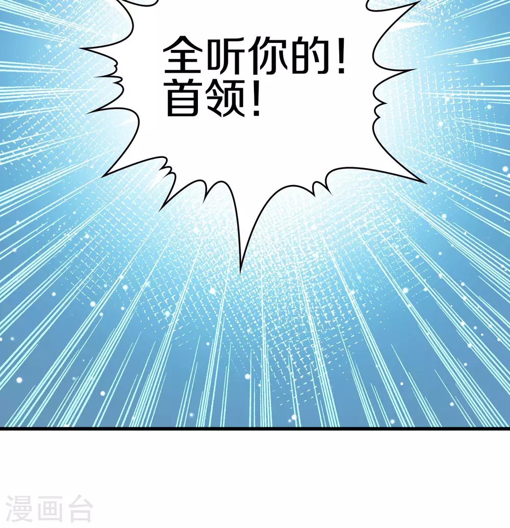 第2季第44话 莫名其妙的婚约425