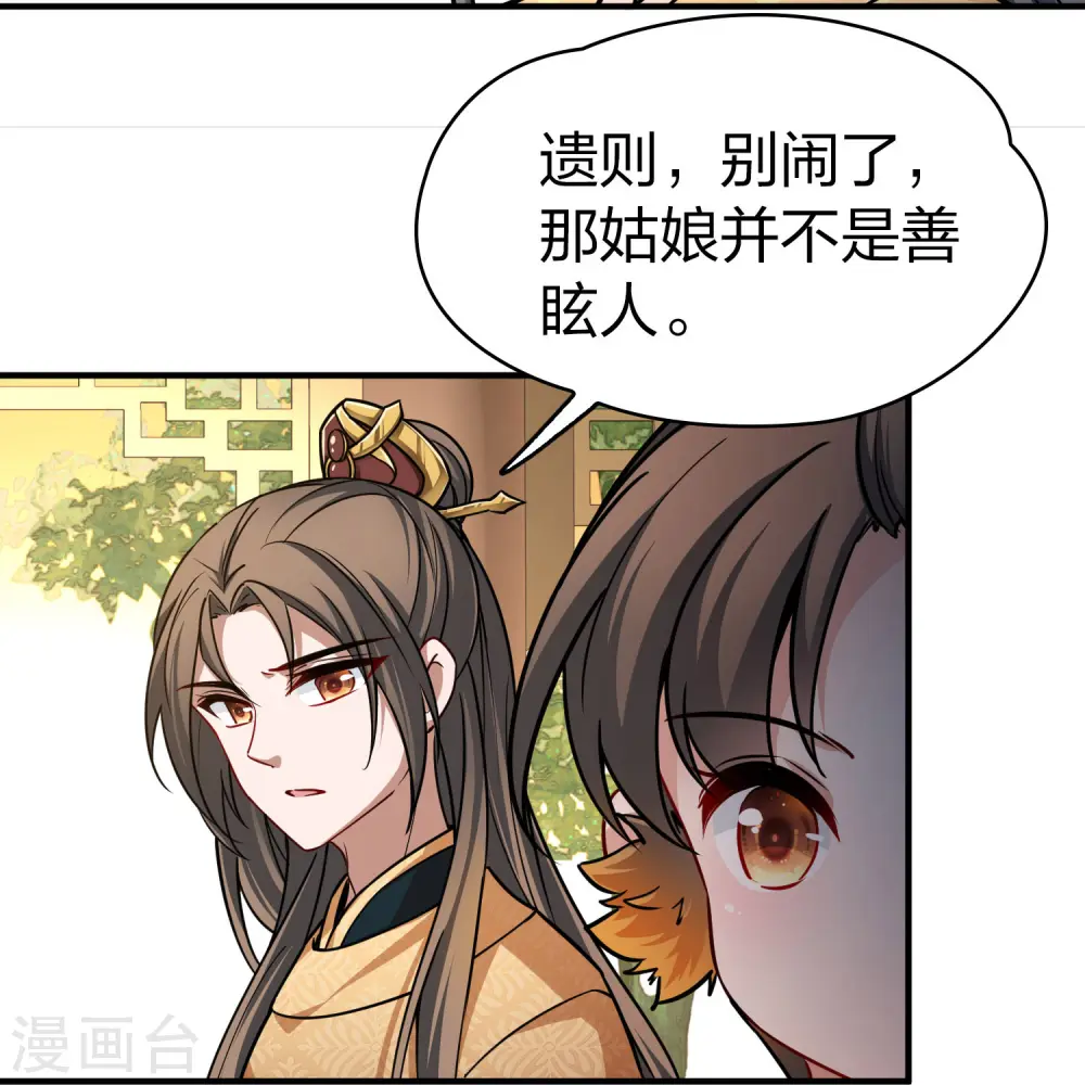 第2季第221话 驸马的生辰220