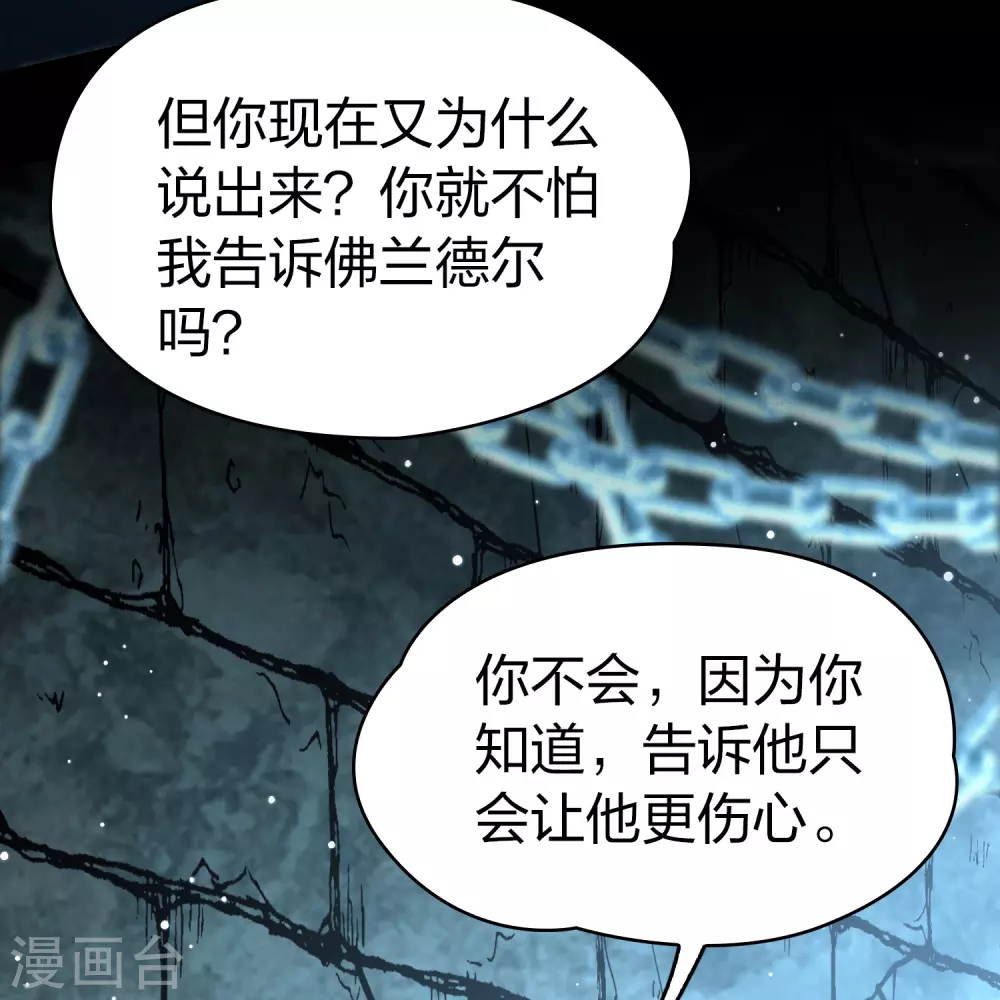 第2季第104话 黑骑士的城堡539