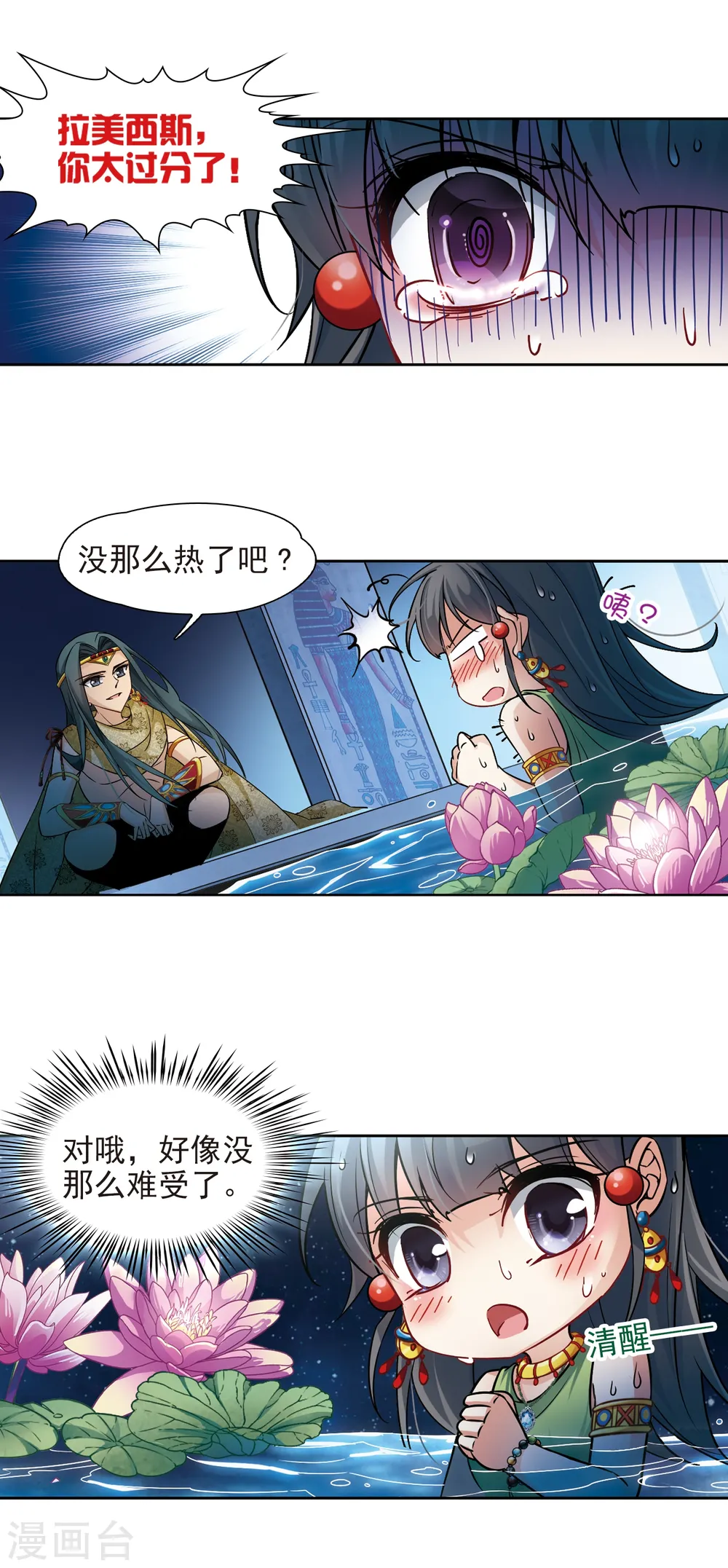 第159话 虚惊18