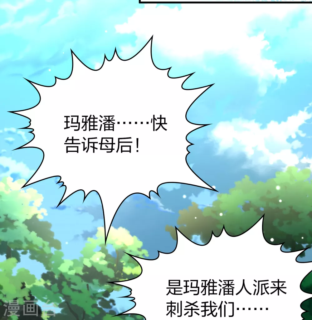 第2季第165话 活下来的巴加尔王子223