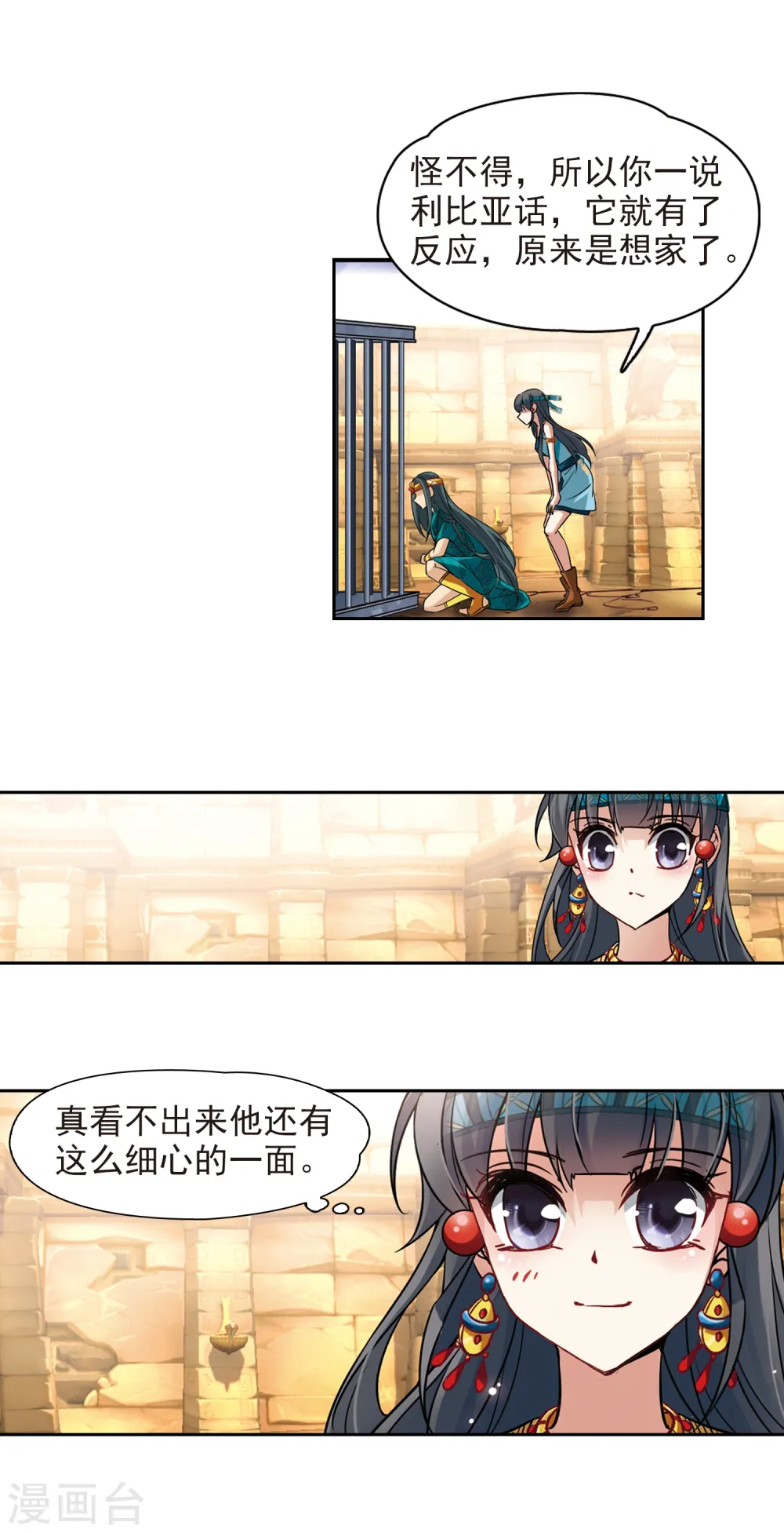 第153话 宴会8