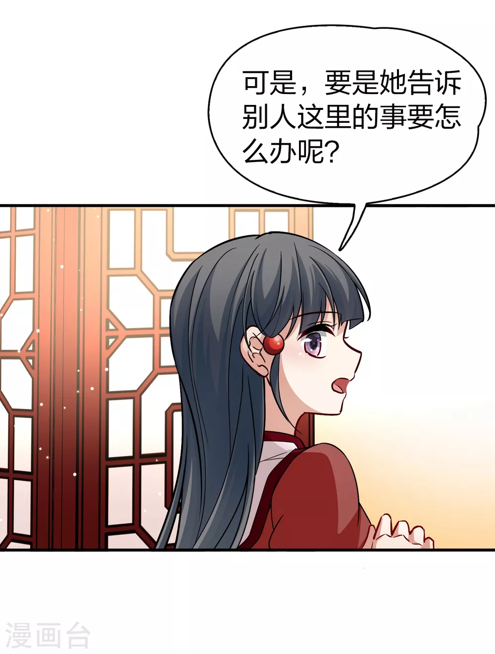 第2季第17话 水精灵的转世320