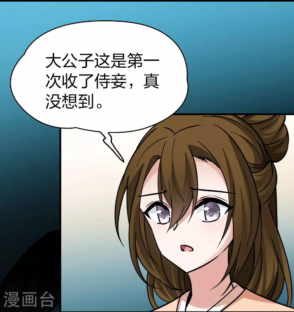 第2季第231话 同居生活24