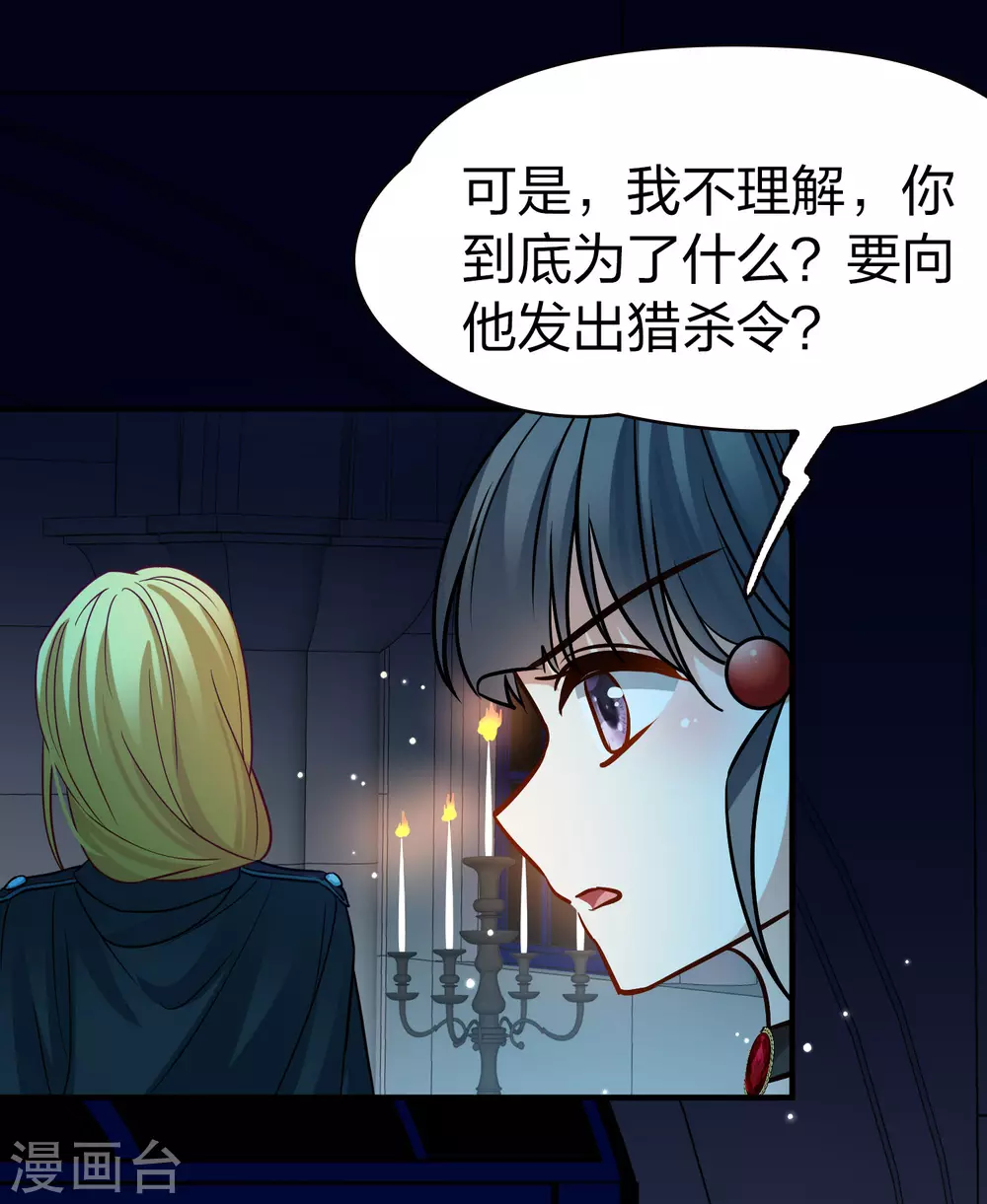 第2季第191话 吸血鬼的城堡217