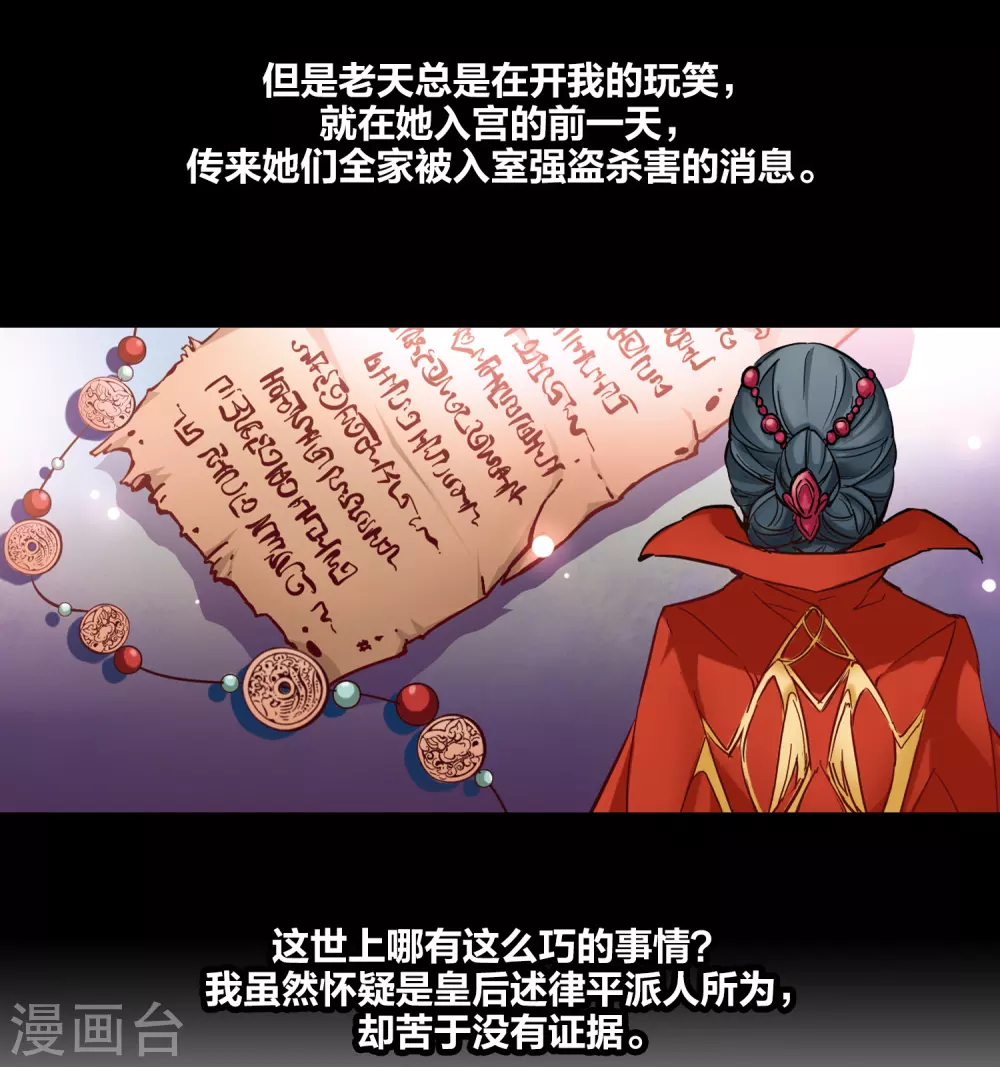 第3话 耶律阿保机27