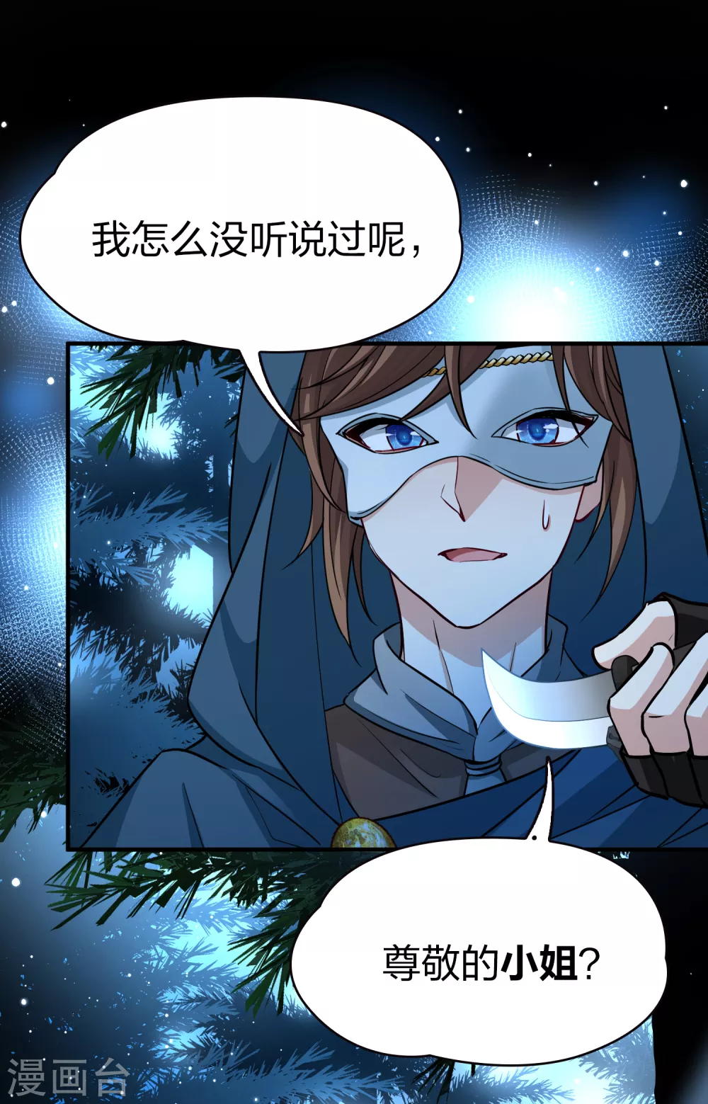 第2季第51话 神秘的吟唱诗人136