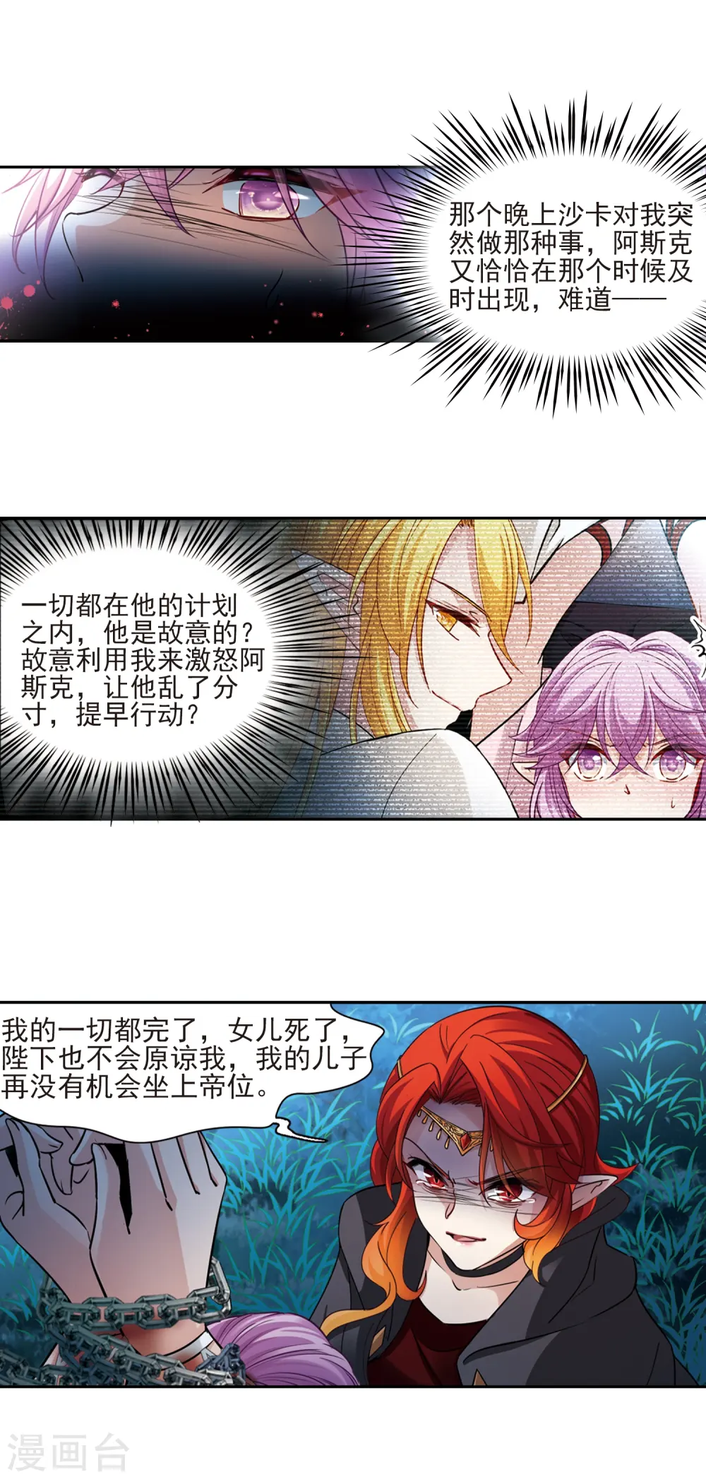 第490话 杀戮312