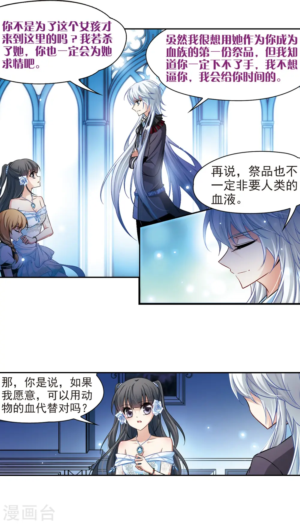 第132话 小隐的计划11