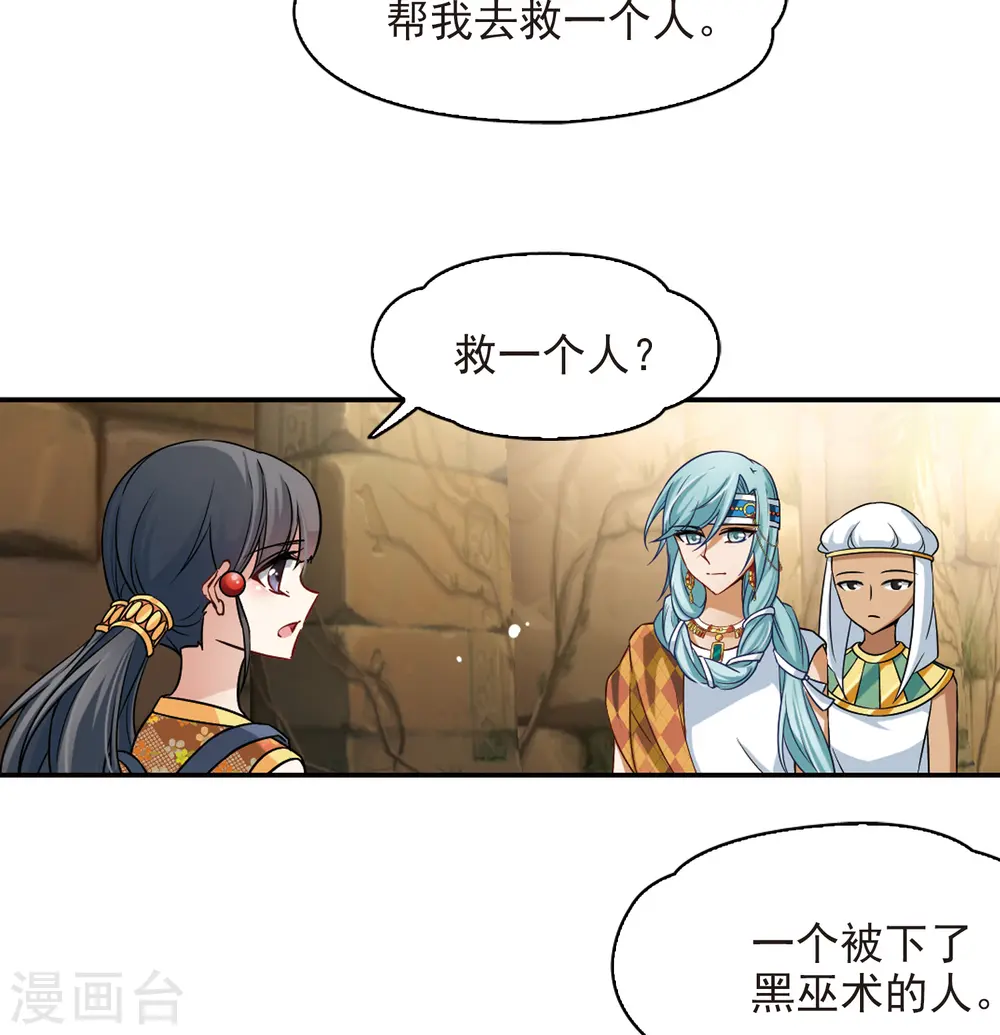 第143话 宰相亚舍15