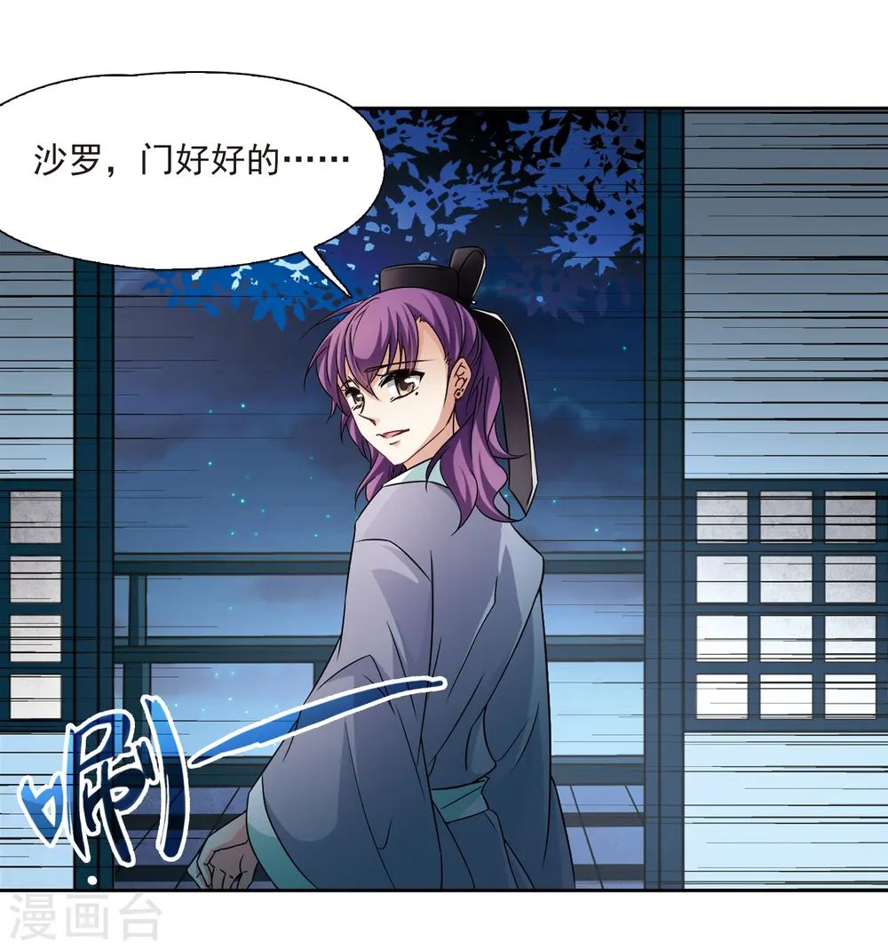 第245话 右大臣的目的33
