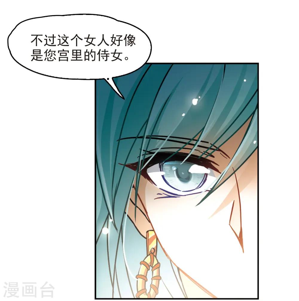 第147话 王后尼菲塔丽30