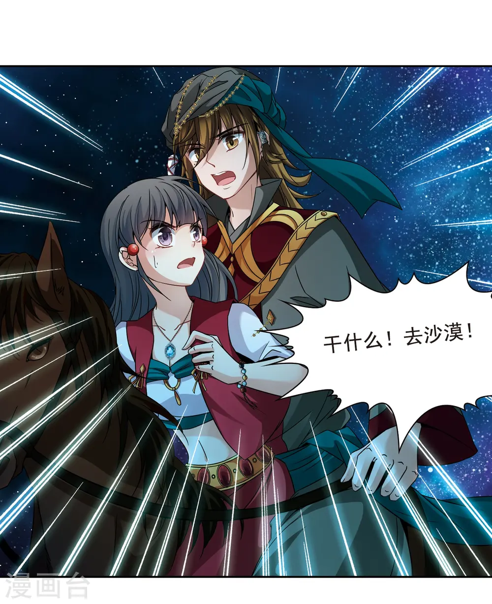 第336话 爱情的火焰316
