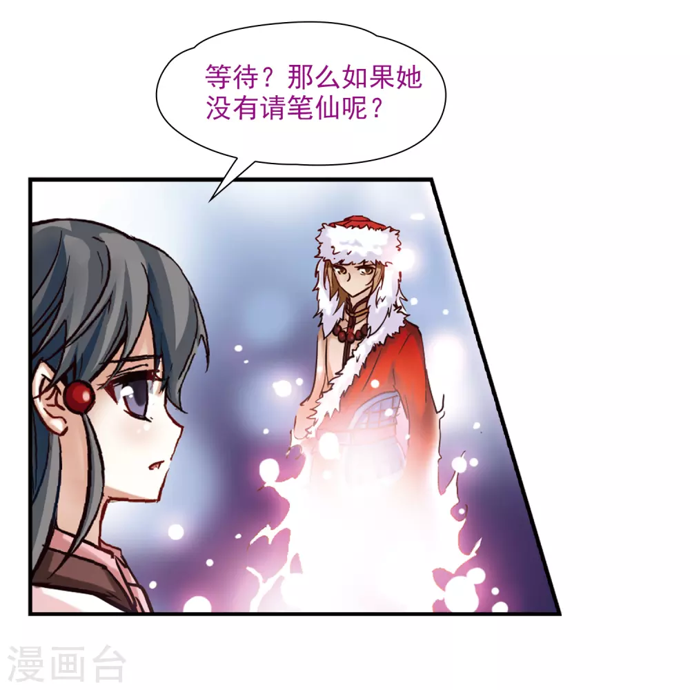 第3话 耶律阿保机31