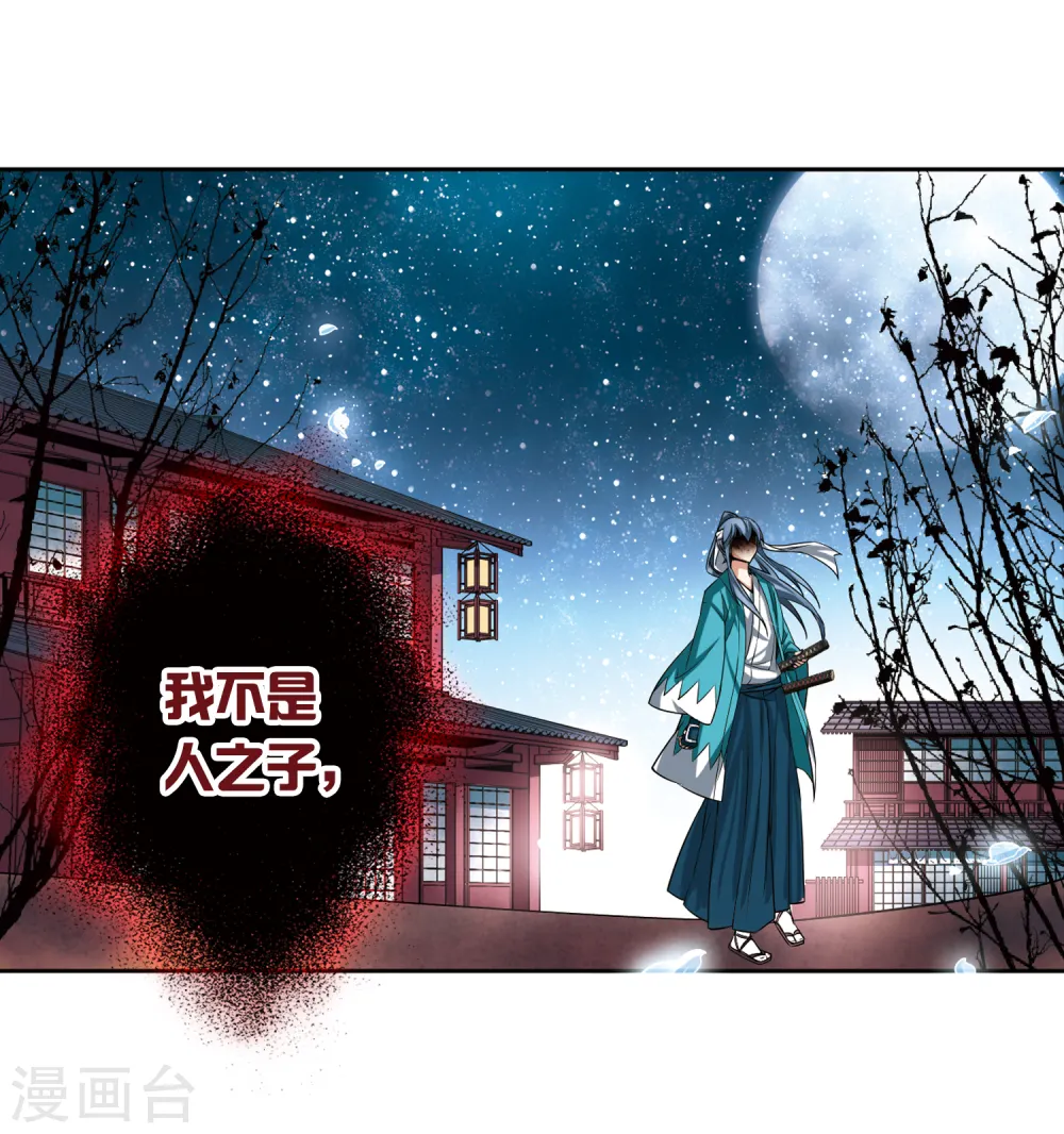 第66话 杀戮之夜36