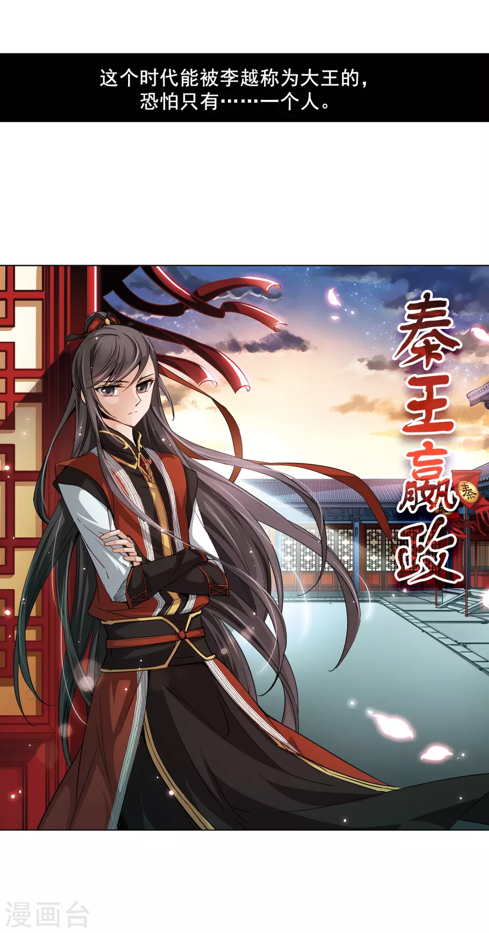 第19话 秦王嬴政313
