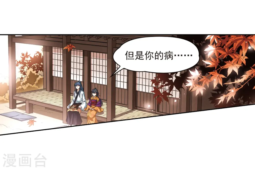 第55话 守护他们118