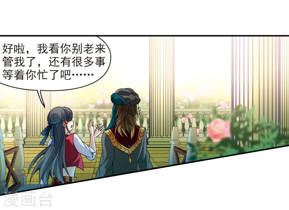 第330话 恢复容貌38