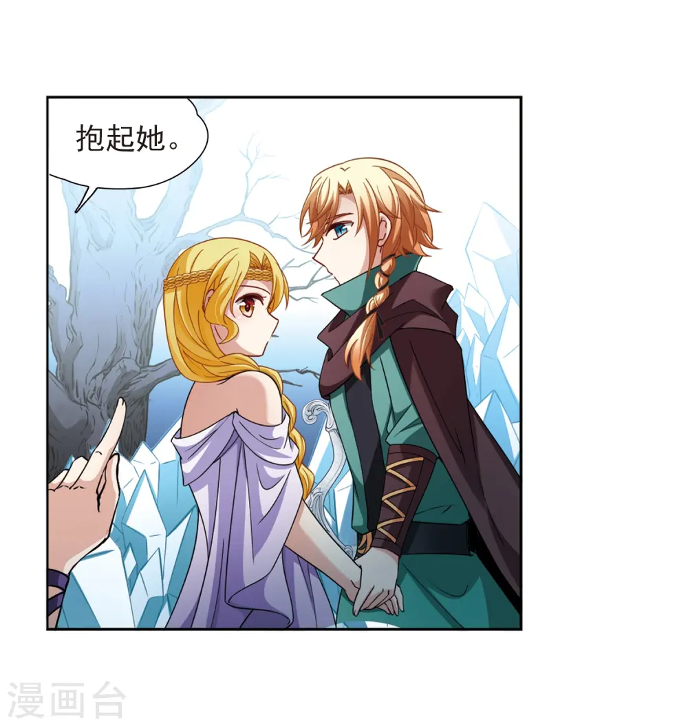 第445话 冥界公主伊莎323