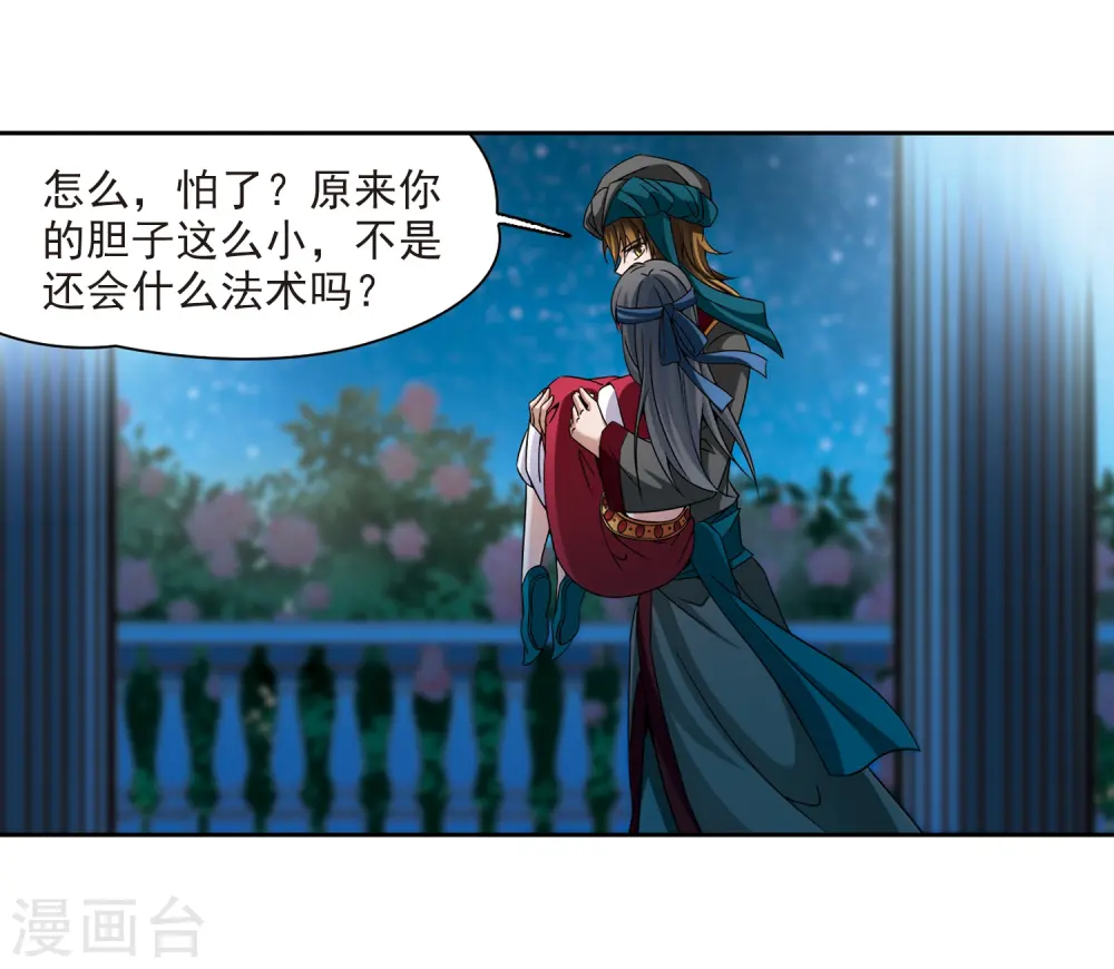 第331话 沙漠之夜118