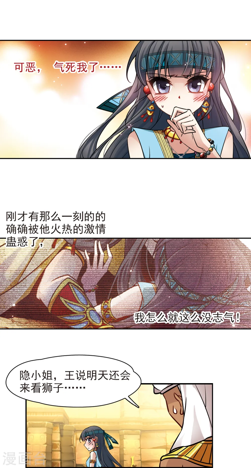 第158话 疏忽2