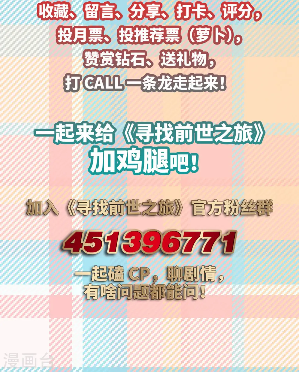 第500话 最后一滴眼泪117