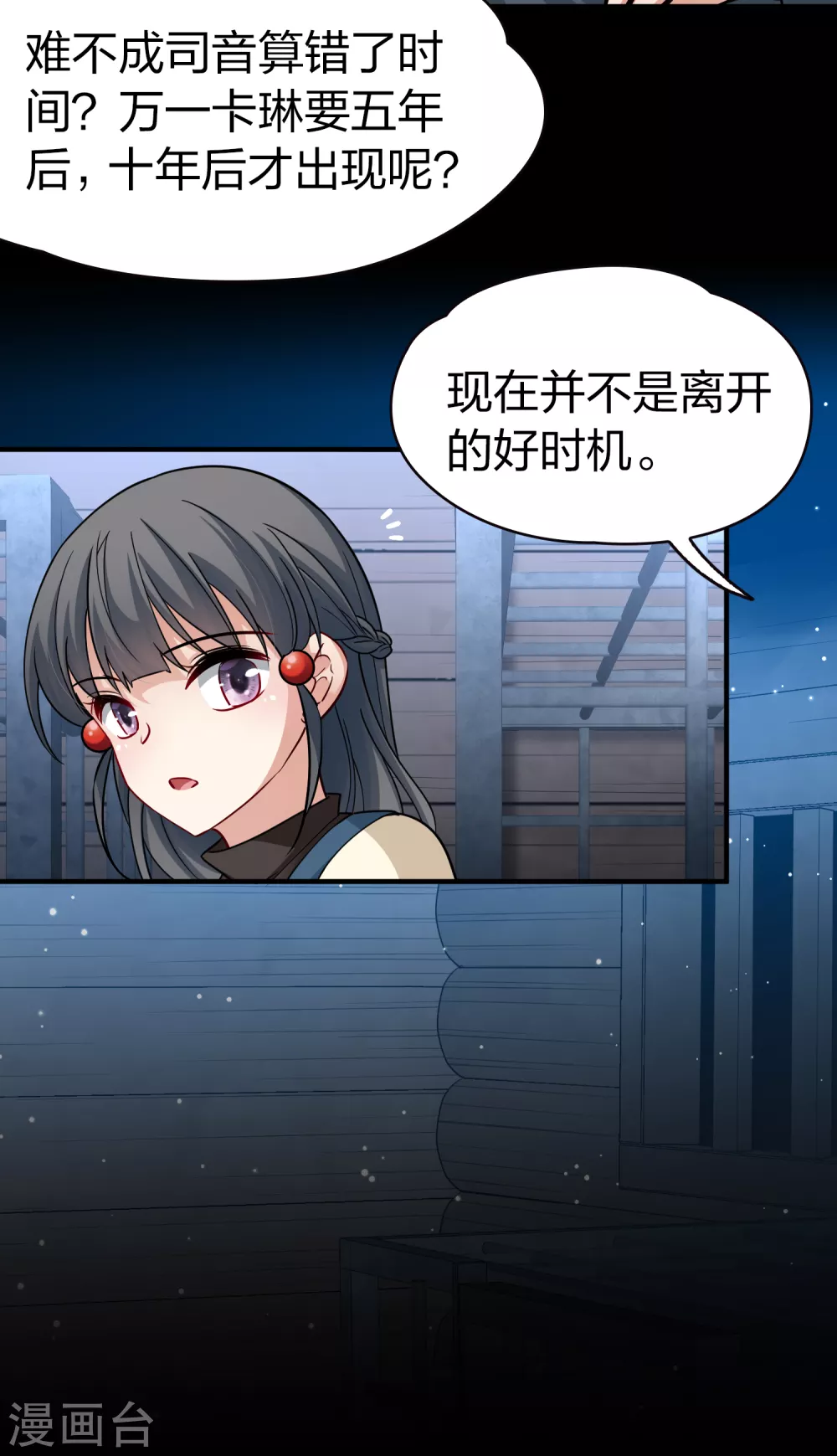 第2季第58话 暗藏的杀机436