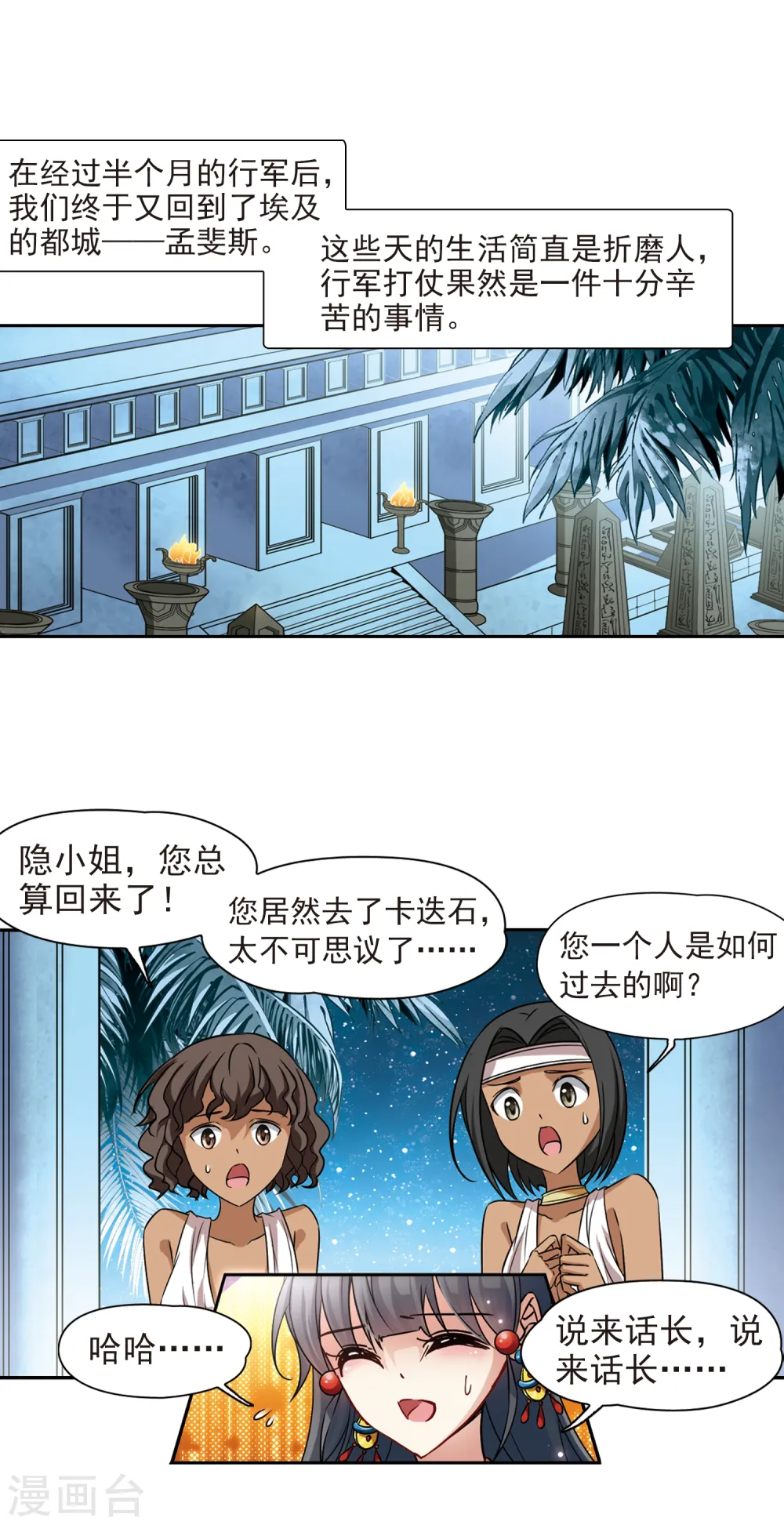 第169话 意外的礼物213
