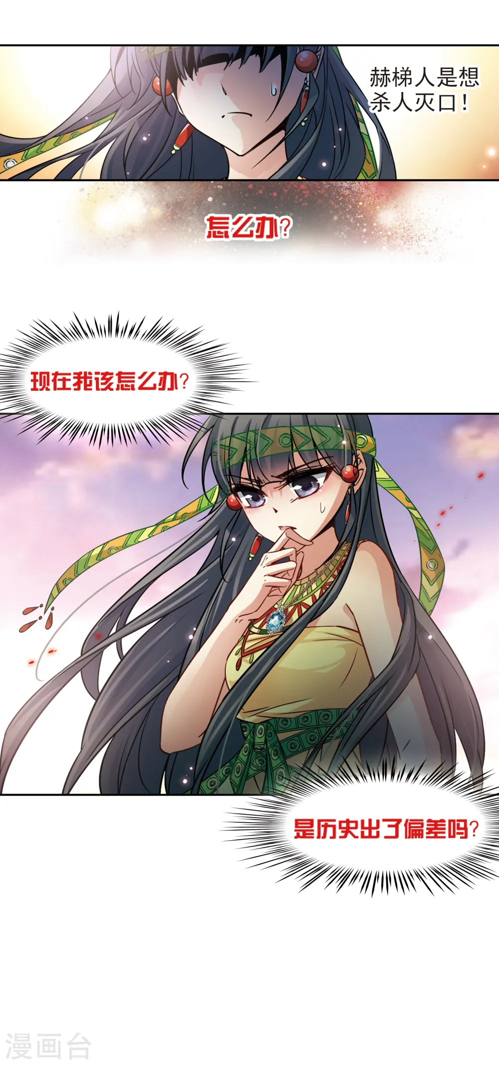 第164话 突发变故20