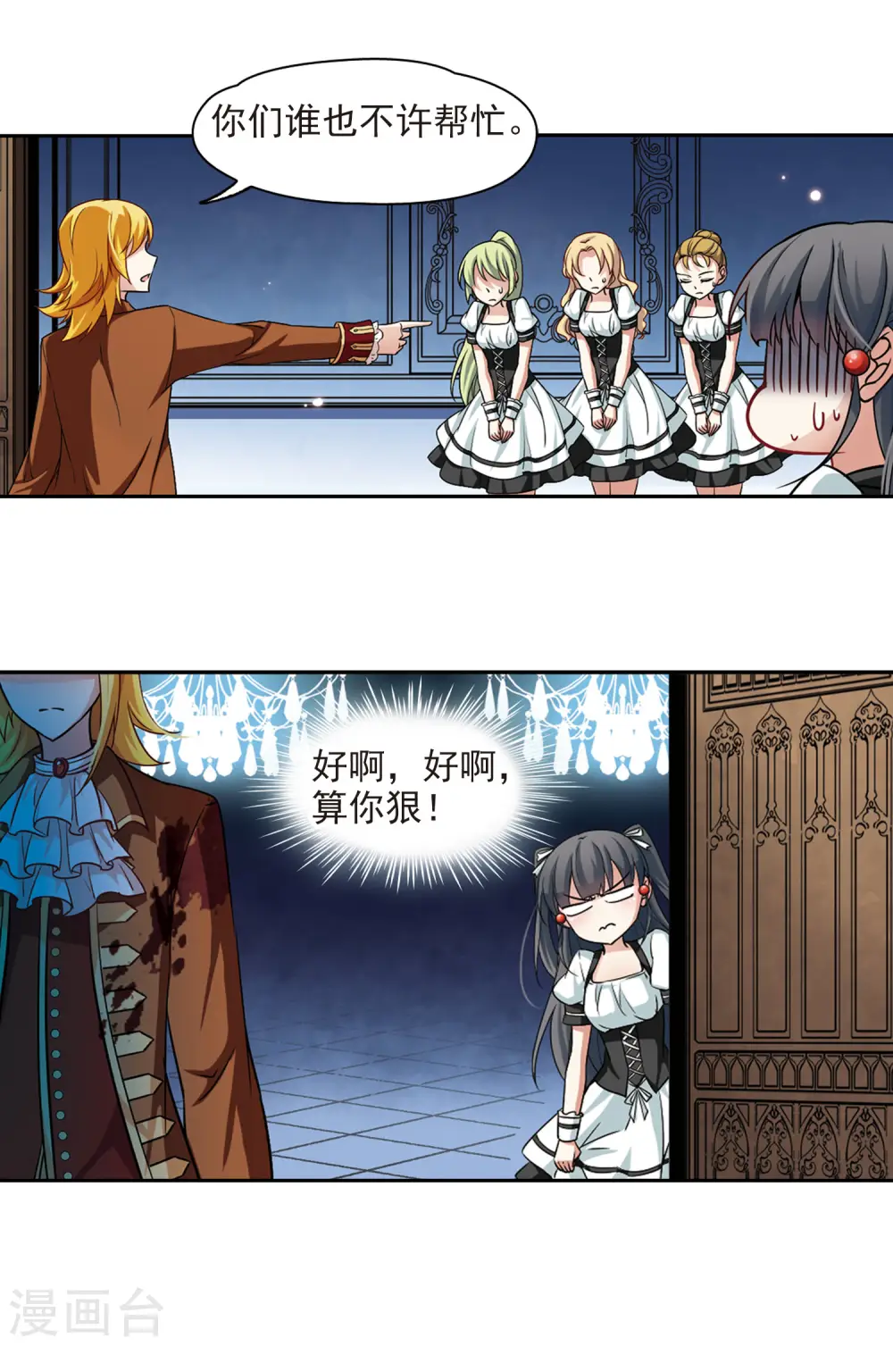 第101话 夜探城堡4