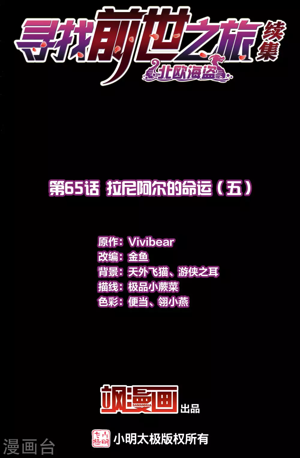 第2季第65话 拉尼阿尔的命运51