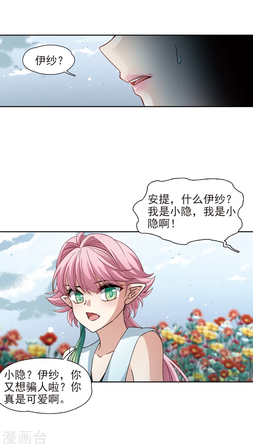 第441话 没有委托人的任务217