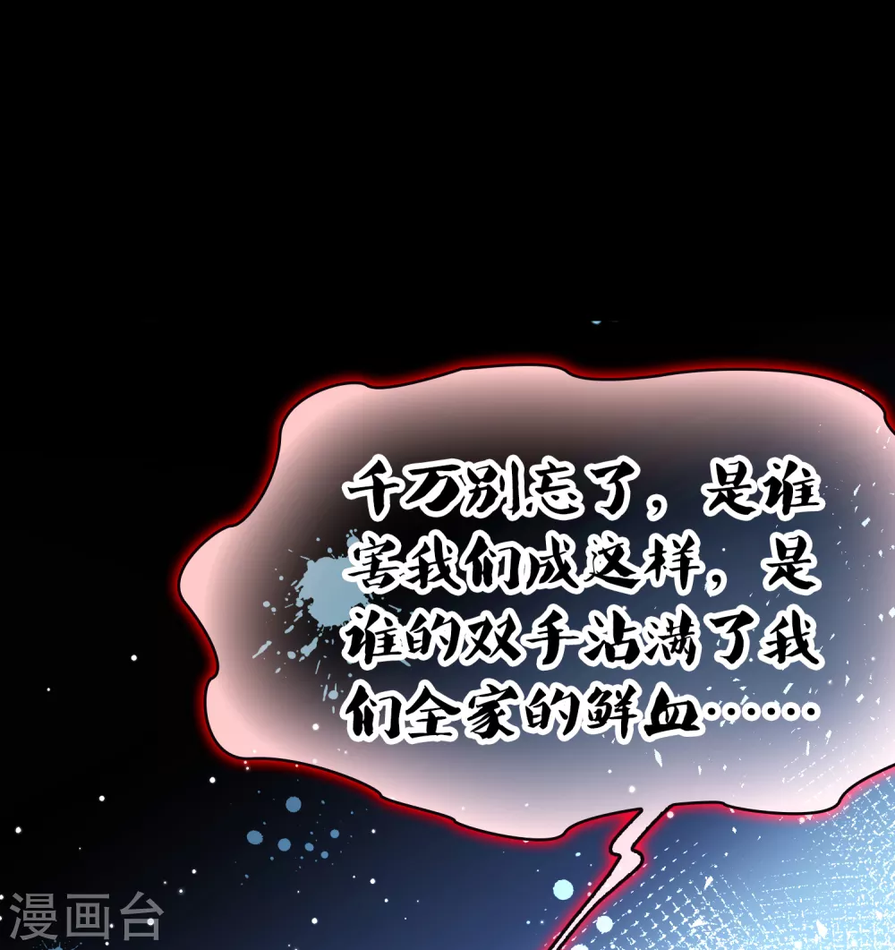 第2季第56话 暗藏的杀机22