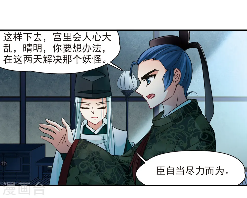 第239话 闹鬼34