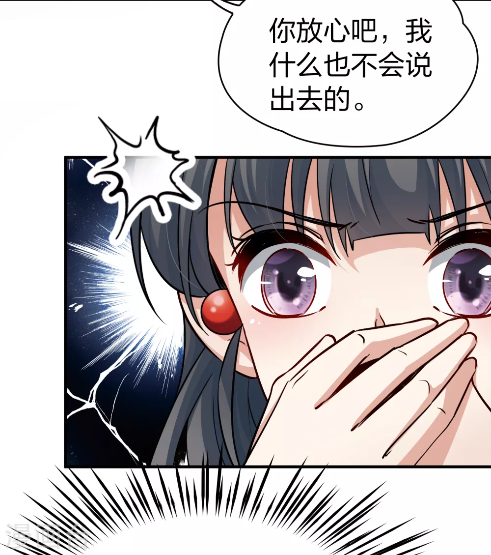 第2季第47话 维卡的秘密228