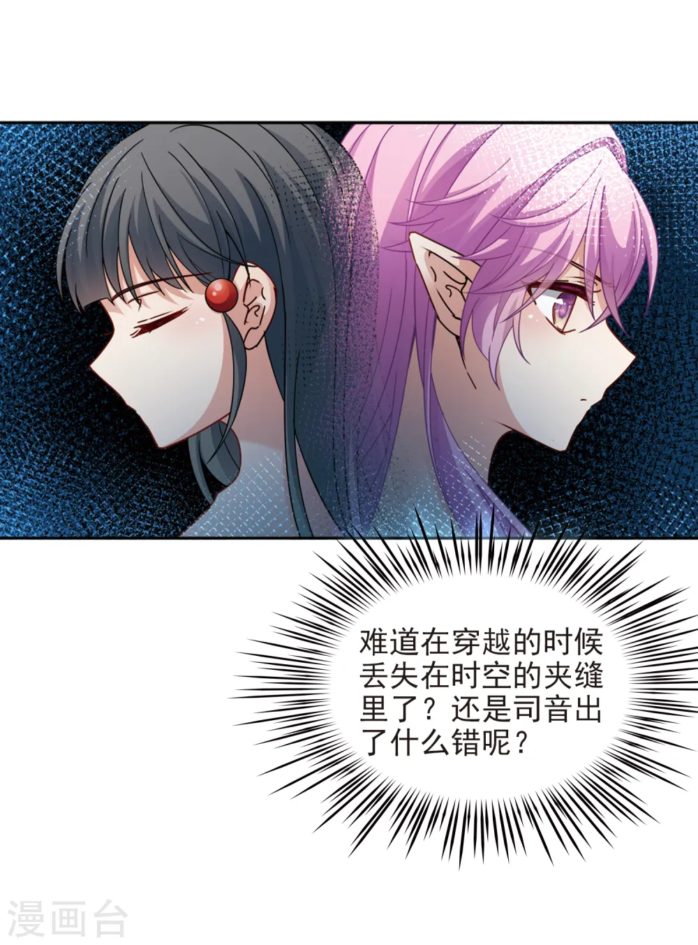 第444话 冥界公主伊莎211