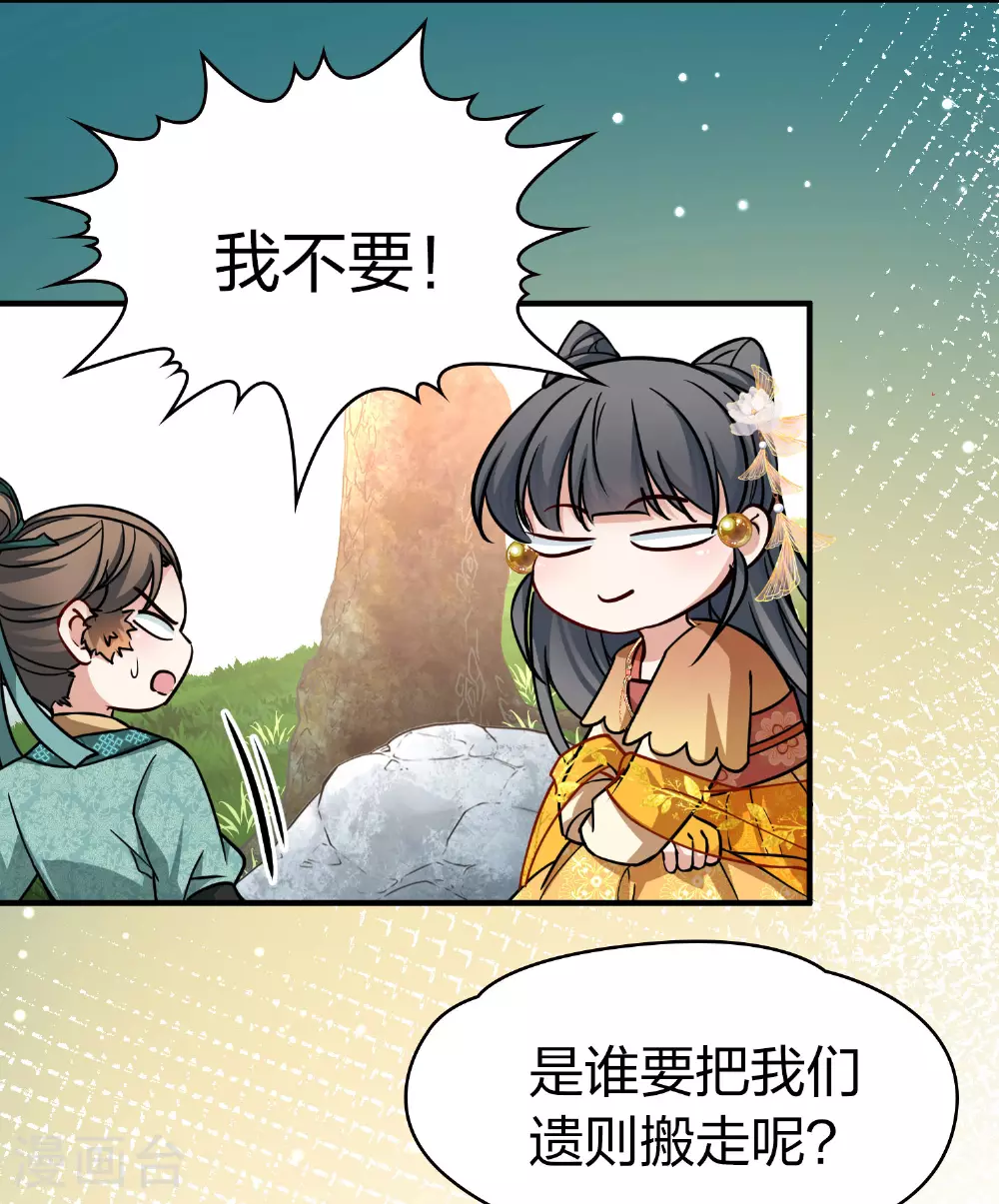 第2季第227话 侍妾213