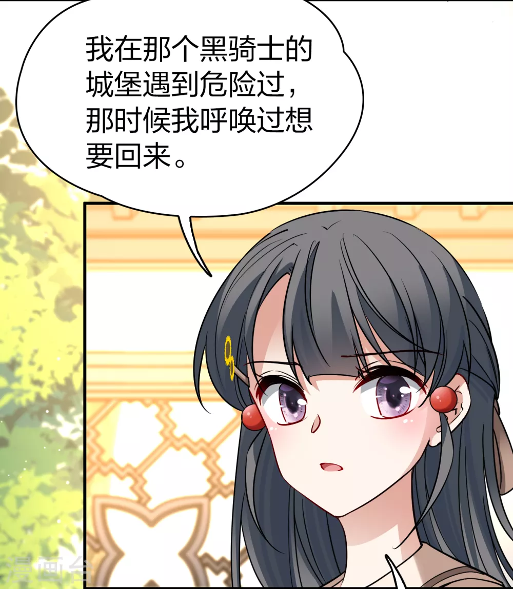 第2季第135话 小隐的疑问213