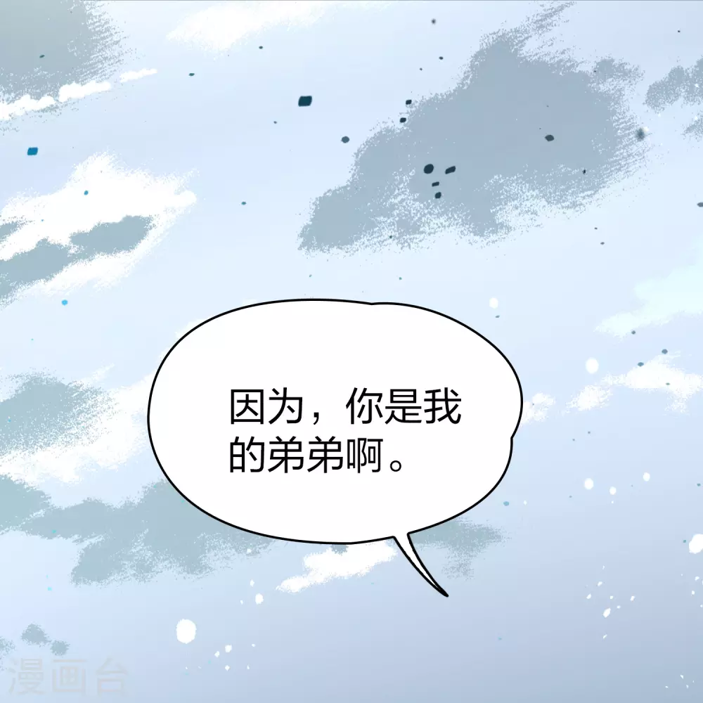 第2季第110话 我的骑士437