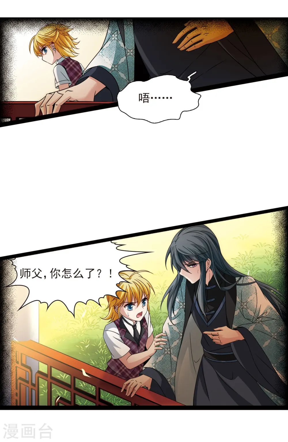 第378话 宿命的开始1（3）3