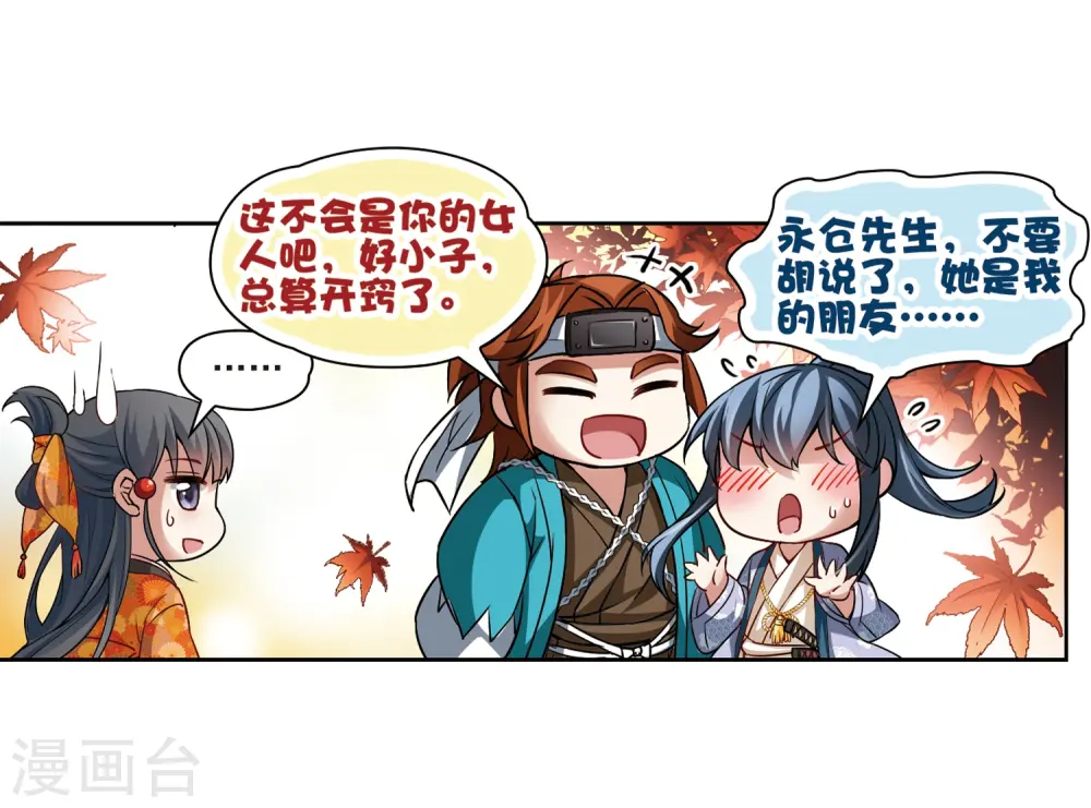 第42话 新撰组219