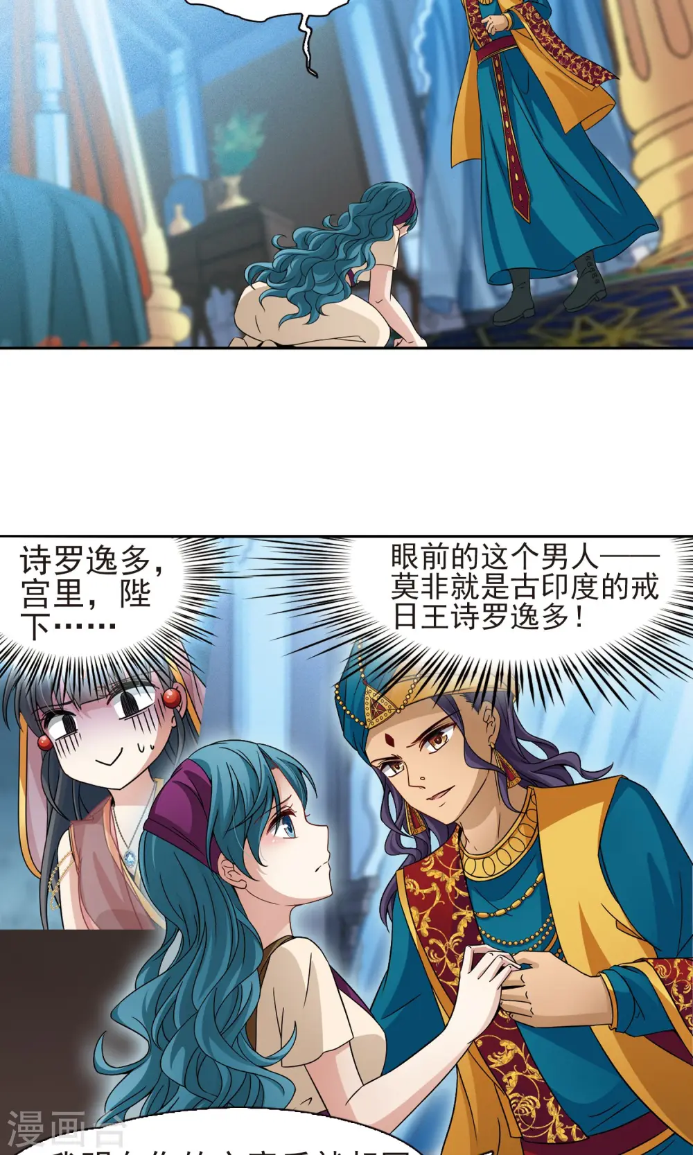 第370话 告别婆须蜜118