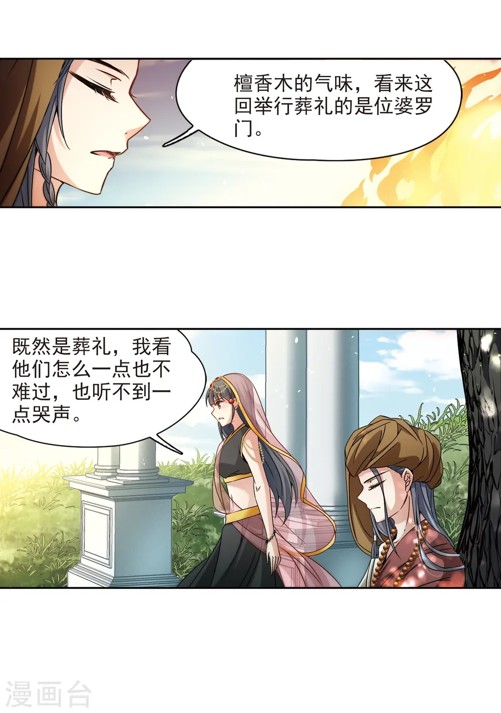 第356话 目莲224