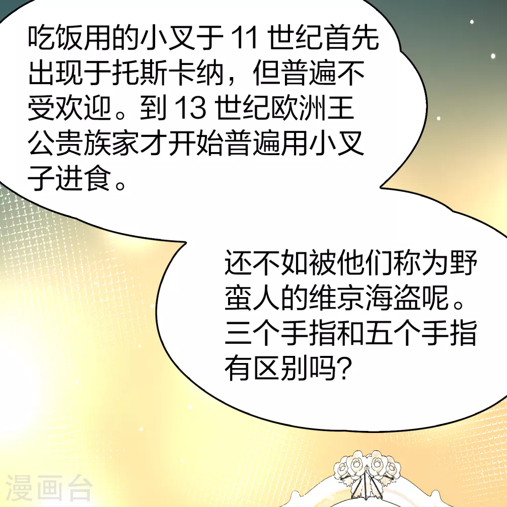 第2季第90话 佛兰德尔的弟弟239