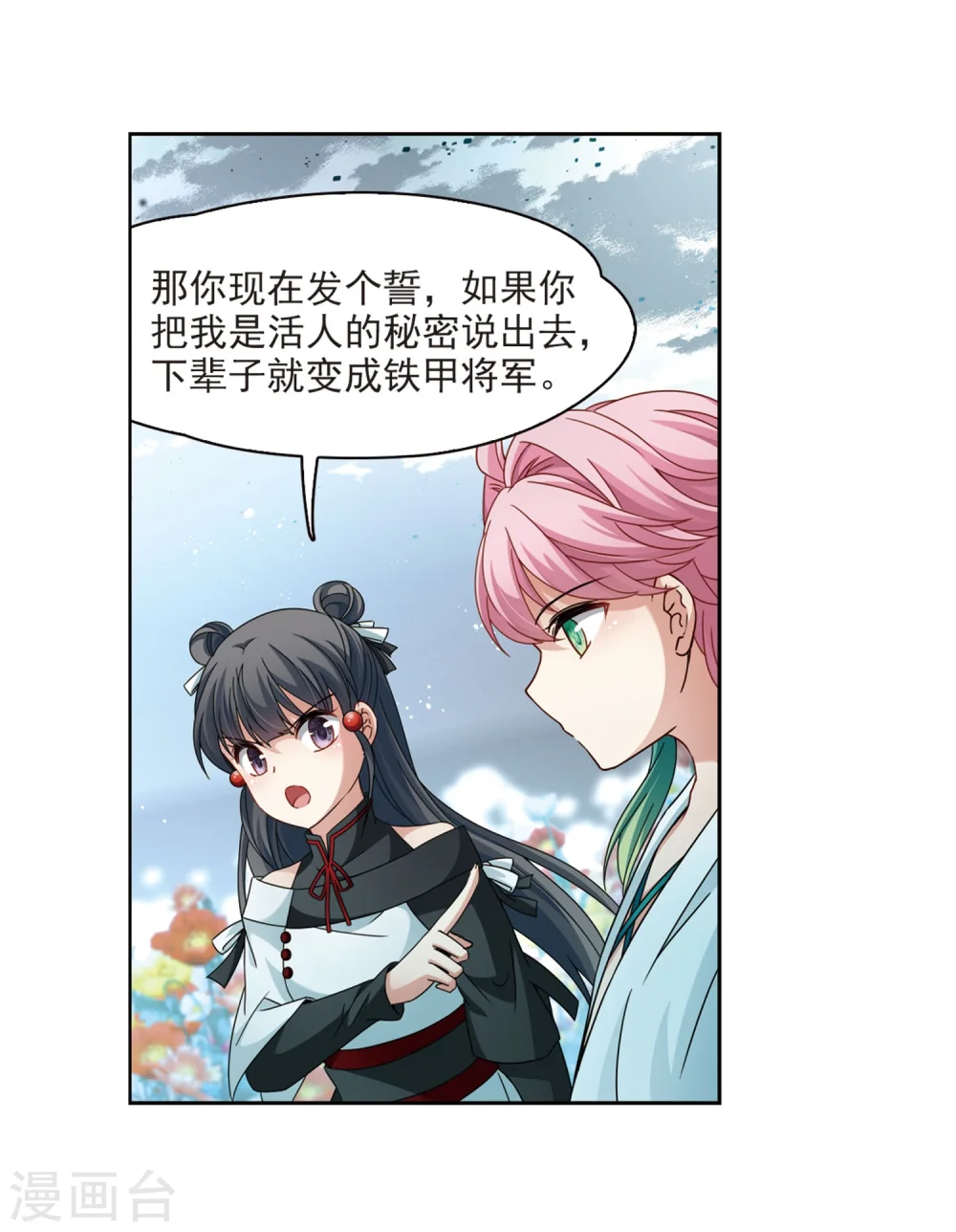 第396话 奇怪的少年314