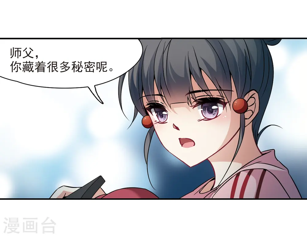 第274话 一千零一夜110