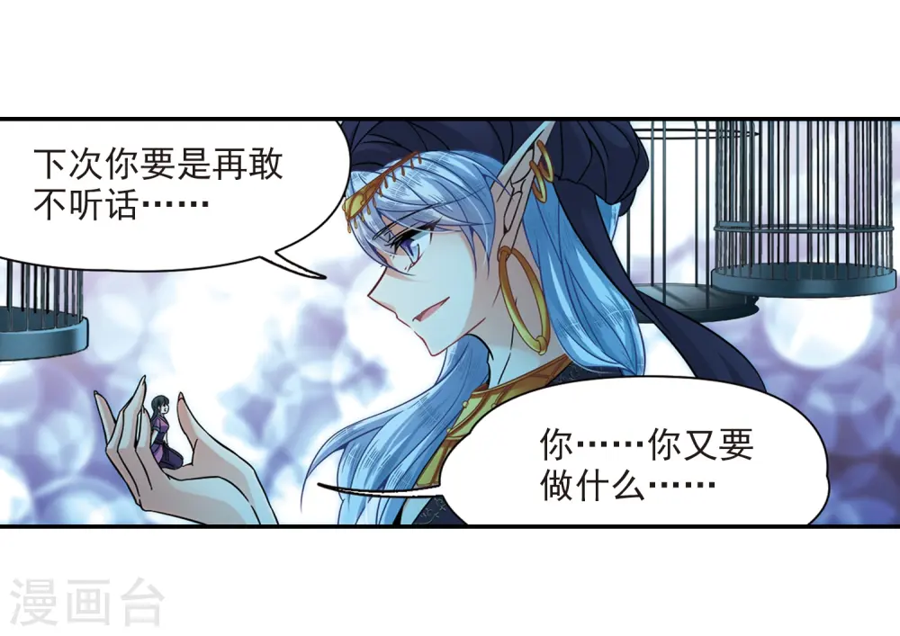 第313话 魔王的宠物2-12