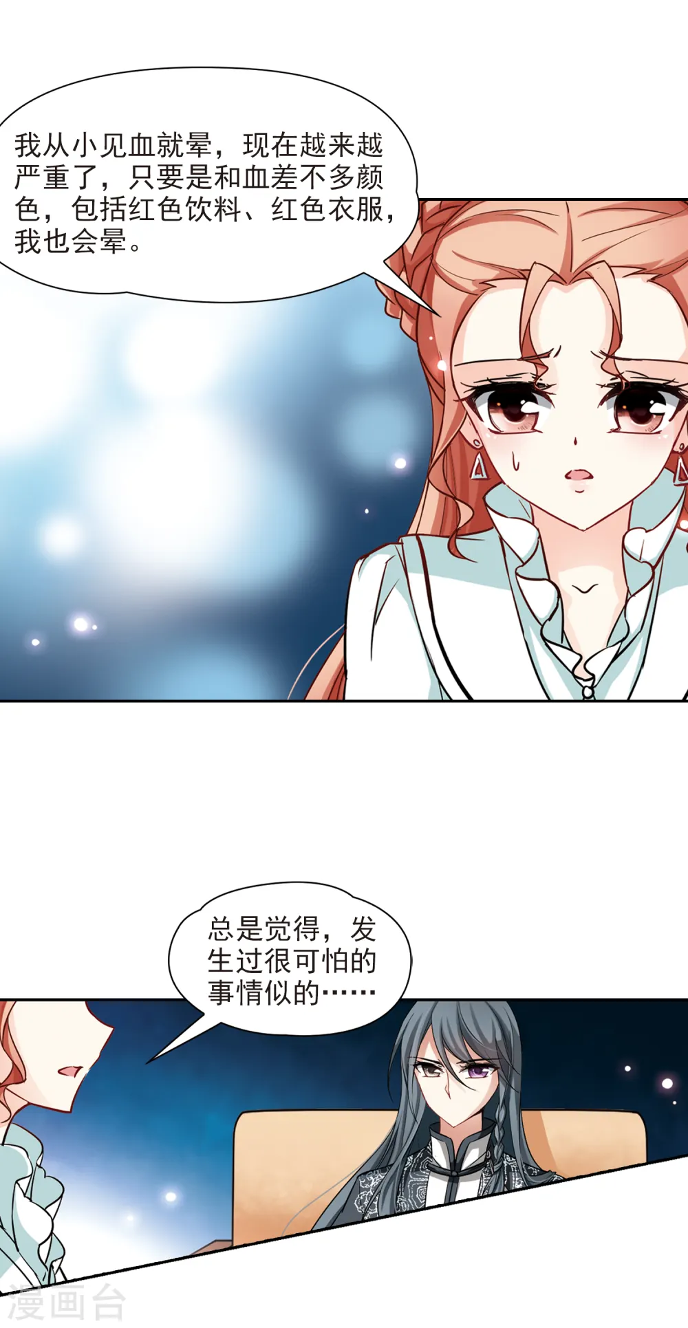 第91话 小隐的第三位委托人36