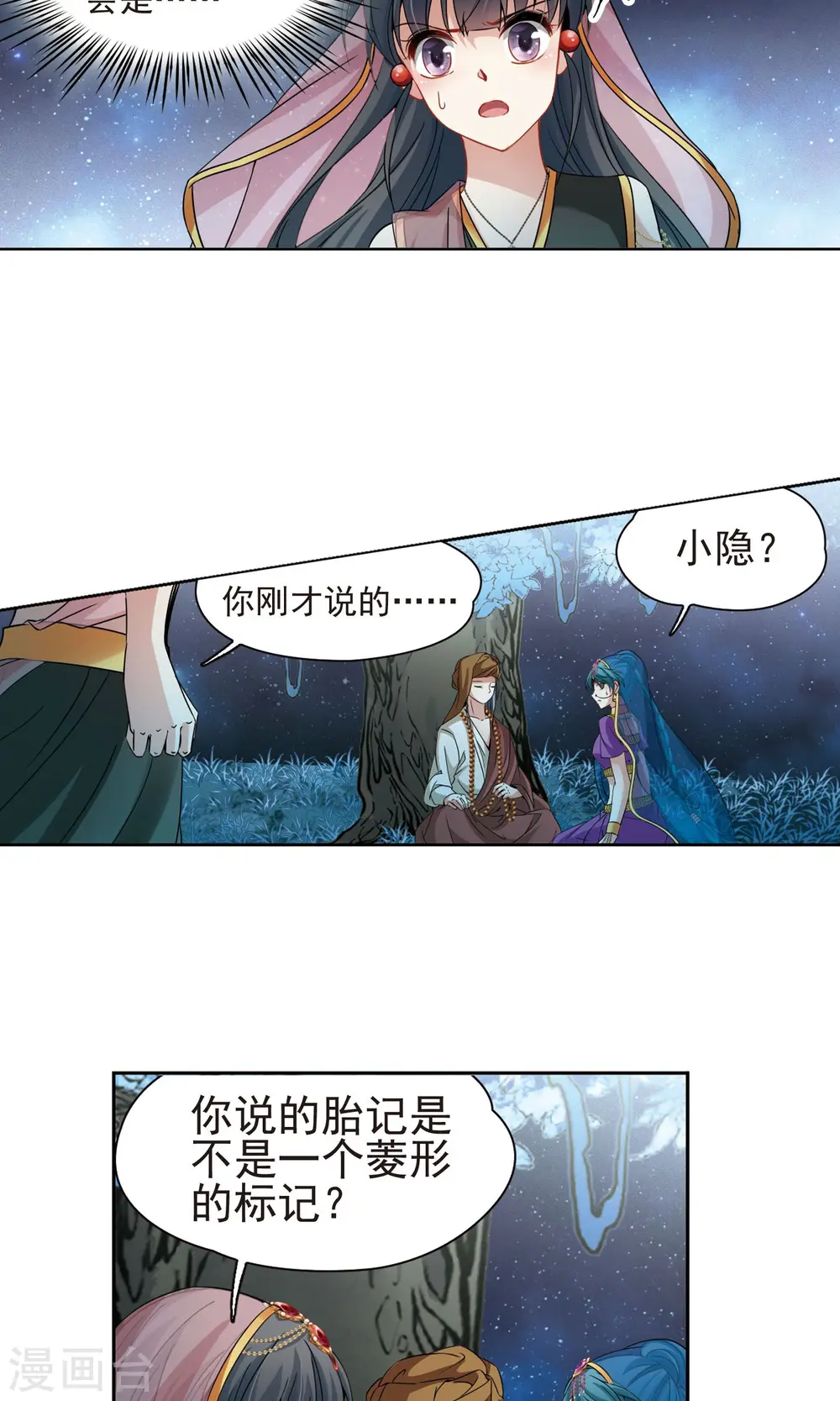 第365话 小隐的失误215