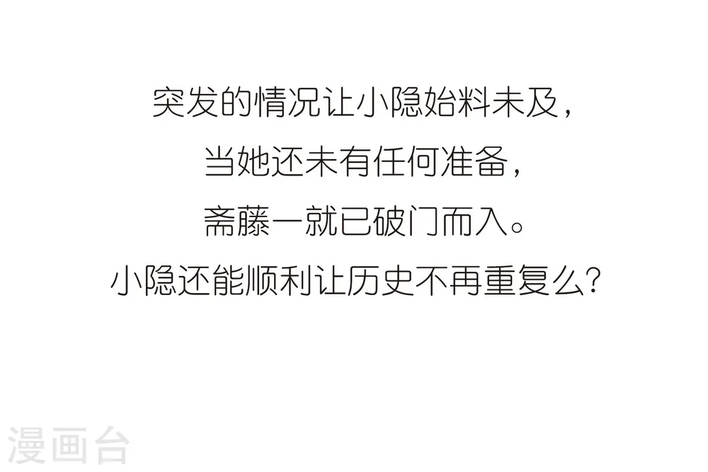 第76话 为了报仇?334